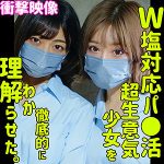 のぞみとあずさsmus015