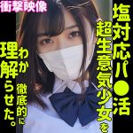 恵那smus025