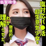 NANAsmus030