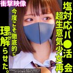 RIHO 2smus038