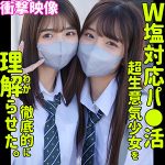 すみれ＆ひまりsmus040