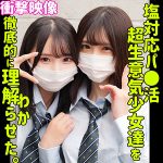 あかり＆かなsmus046