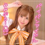 みみぶるー   aid0012