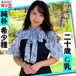 なっちゃん  erk050