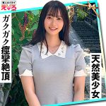 うるちゃん  erk078