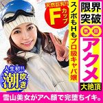 かえで  eva0126