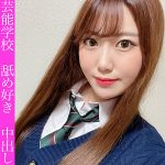 あんり  fct0023