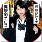 ひま  fct0044
