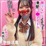 すー  fct0086