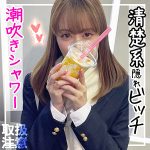 ともか  fct0092