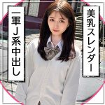 れみ  fct0140
