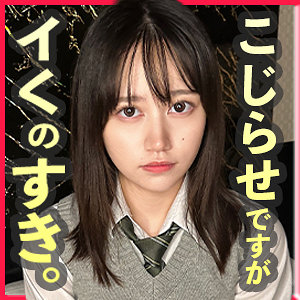 【素人専門エロ動画・画像】シロテン｜私が脱ぐとは思わなかったでしょ？