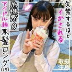 ななみ  fct0145