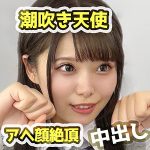 にゃこ  fct0152