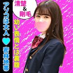 あゆみ g646
