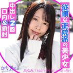 みなみ g657