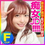 ゆき  gcp0012