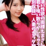 もの凄い性欲の奥様えまさんが童貞君を喰い散らかしちゃうの巻【特別収録】人妻のカラダ観察  h_1732orecs00045