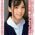 完全顔出し現役ナースをガチナンパ！白衣の天使がご奉仕プレイでインポ改善！ りんさん口腔外科勤務 さくらさん耳鼻科勤務  h_1732orecs00079