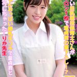 かわいい巨乳現役保育士さんが裸エプロン1枚で童貞君の筆下ろし！？ぷるるんおっぱい授乳手コキで童貞君と一緒にムラムラしちゃった…りか先生  h_1732orecs00087