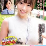 SEXの途中でコンドームポイっ！デカち●ぽ気持ちよすぎて涙目アへ顔お嬢さんに『ピル飲んでよ』イケボで生ハメ交渉。看護学部れおなさん（22）経済学部りのさん（22）  h_1732orecs00124