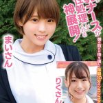 毎朝、回診の約10分間こっそり巨乳ナースが性処理してくれる神展開！カーテン1枚で仕切られた大部屋での声我慢セックスでチ○ポも元気に！まいさんりくさん  h_1732orecs00186