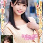 「童貞君の包茎ち○ぽの皮を剥いて洗ってもらえませんか！？」素人奥様が童貞君と密着混浴！カチカチにズル剥けた童貞ち〇ぽに赤面発情！そのまま優しく筆おろしSEX！あいりさん25歳結婚2年目ひめのさん26歳結婚2年目  h_1732orecs00229