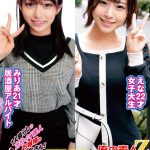 1人暮らしのカワイイ素人お嬢様のみなさん！「あなたの自宅で早漏に悩む童貞君の暴発改善お手伝いしてくれませんか？」えなみりあ  h_1732orecs00235