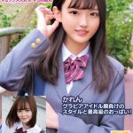 かれんグラビアアイドル顔負けのスタイルと最高級のおっぱい！あいりーん色白の超絶美少女！普段はおっとり、セックスはずっぽり。  h_1732orecs00250