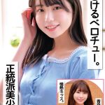 とろけるベロチュー。正統派美少女。青空の下で…。情熱キッス。  h_1732orecs00258