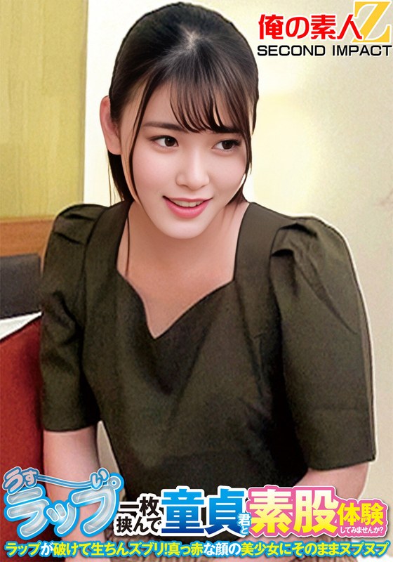 【素人専門エロ動画・画像】シロテン｜私が脱ぐとは思わなかったでしょ？