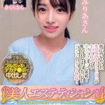 美人エステティシャン限定！欲求不満男子の睾丸マッサージしてみませんか？キ●タマ触れるだけで怒髪天勃起！丁寧にもみほぐすとカウパー汁の大洪水！壮絶な股間から目が離せない美女にそのまま爆勃ちペニスを生挿入！みりあさんさくらさん  h_1732orecs00286