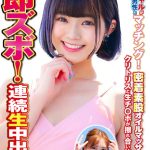 水着ギャルがデカチン男性とマッチング！密着素股オイルマッサージに挑戦！？クリトリスと生チ○ポが擦れ合い快楽のあまり密着即ズボ！連続中出し！！あすかちゃんるるちゃん  h_1732orecs00301