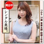 つかさ  hhw001