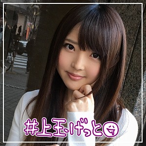 【素人専門エロ動画・画像】シロテン｜私が脱ぐとは思わなかったでしょ？