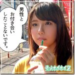 このは  hoi033
