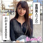 なつ  hoi099
