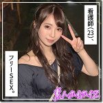 なみ  hoi143