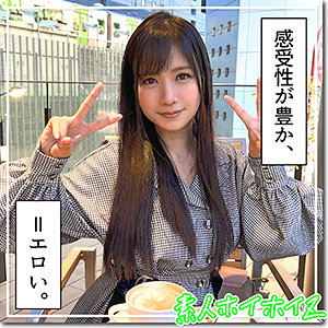 【素人専門エロ動画・画像】シロテン｜私が脱ぐとは思わなかったでしょ？