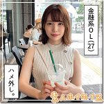 なつな  hoi201