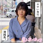 夏ちゃん  hoi218