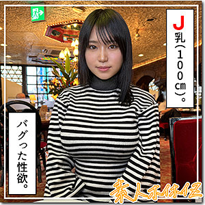 【素人専門エロ動画・画像】シロテン｜私が脱ぐとは思わなかったでしょ？