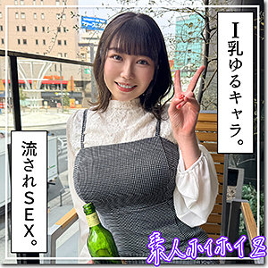 【素人専門エロ動画・画像】シロテン｜私が脱ぐとは思わなかったでしょ？