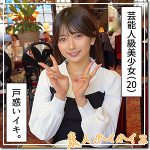 りんか  hoi338