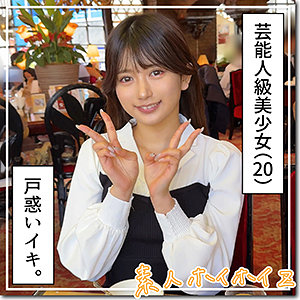 【素人専門エロ動画・画像】シロテン｜私が脱ぐとは思わなかったでしょ？