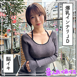 【素人専門エロ動画・画像】シロテン｜私が脱ぐとは思わなかったでしょ？
