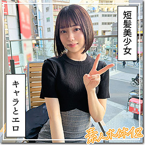 【素人専門エロ動画・画像】シロテン｜私が脱ぐとは思わなかったでしょ？
