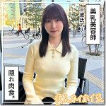 潮吹きしおりん  hoi371