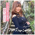 AYAKA　mgmr133