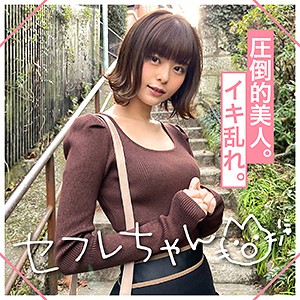 【素人専門エロ動画・画像】シロテン｜私が脱ぐとは思わなかったでしょ？